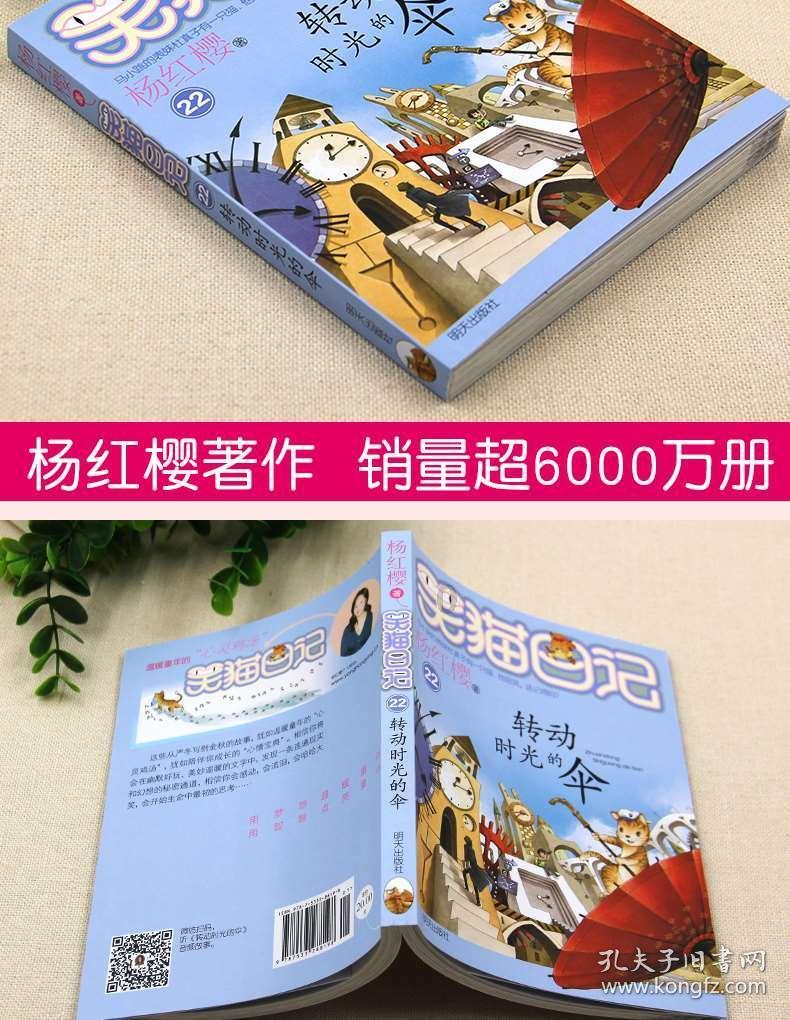 FIFA足球世界